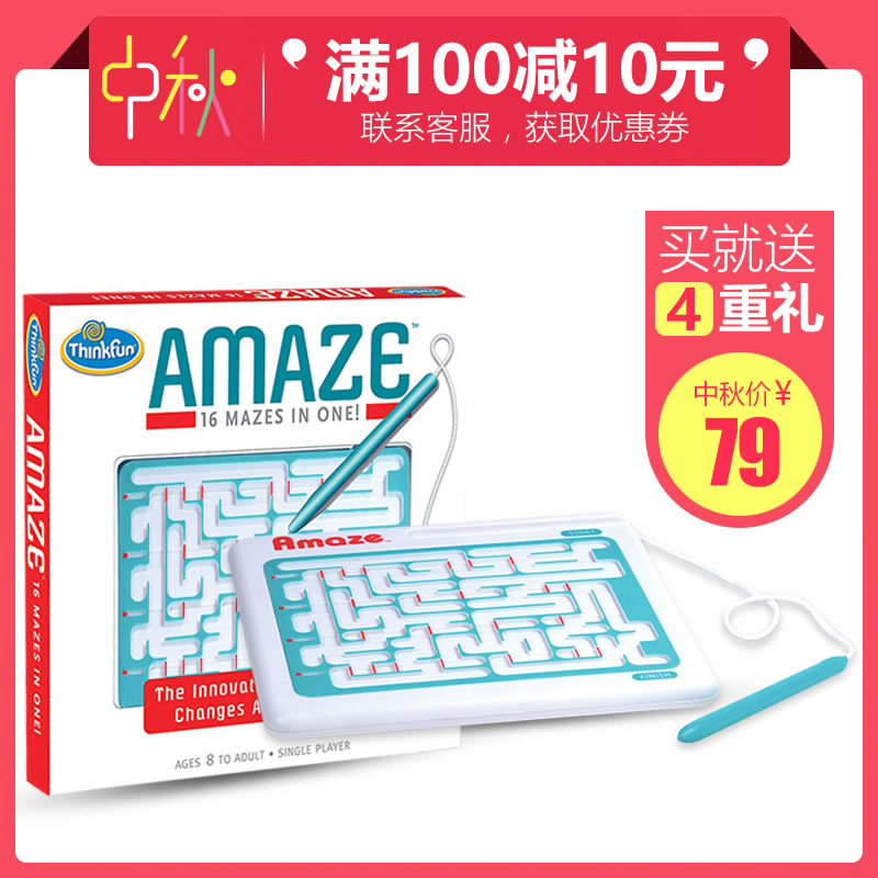 ÃÀ¹úthinkfun»î¶¯ÃÔ¹¬Ô˱ÊÃÔ¹¬ AMAZEÁ¬»·ÕÆÉÏÃÔ¹¬¶ùͯ×ÀÃæÓÎÏ·