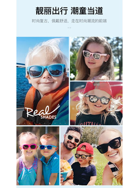 REAL SHADES儿童墨镜婴幼儿护目眼镜防晒太阳眼镜 探索者系列