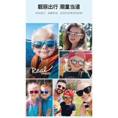 REAL SHADES儿童墨镜婴幼儿护目眼镜防晒太阳眼镜 探索者系列