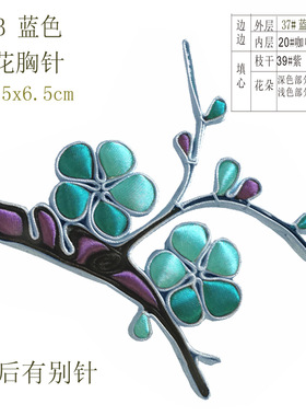 K63喜上眉梢 纤红原创设计精细纯手工盘扣花扣梅花胸针喜鹊对扣