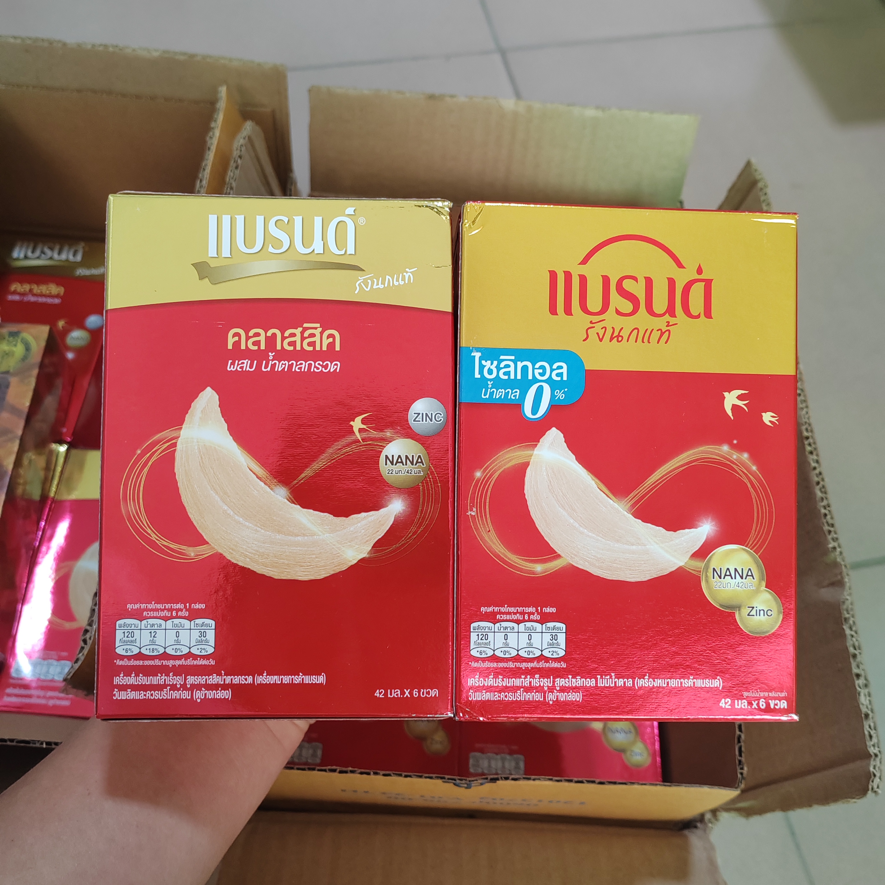 泰国进口白兰氏冰糖木糖醇燕窝 即食42ml*6瓶补品营养品孕妇滋补
