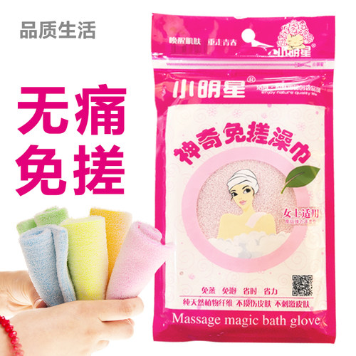 天然纤维柔软无痛澡巾小明星柔软