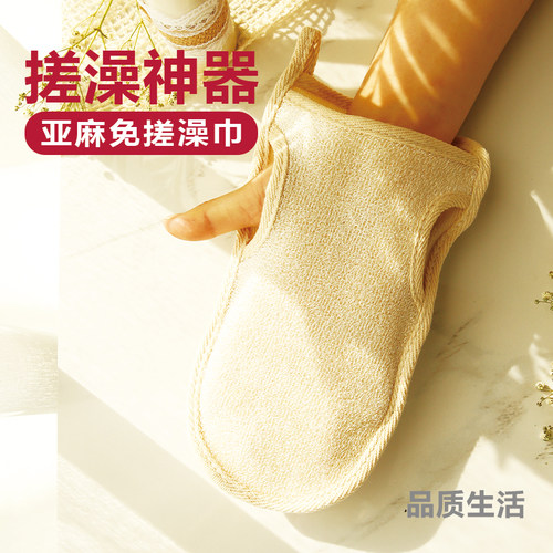亚麻无痛免搓澡巾柔软亲肤