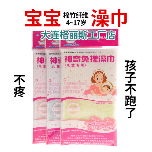小明星免搓儿童澡巾宝宝澡巾不疼