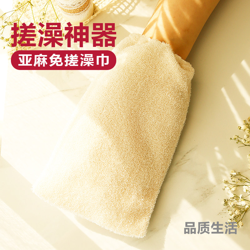 日本亚麻无痛免搓澡巾去灰神器大厚宽不缩水不伤皮肤毛巾洁面超大,家庭/个人清洁工具,搓澡巾,淘宝优惠券,粉丝福利购,淘宝优惠卷