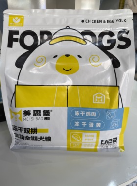 冻干狗粮3斤双拼全价全期狗粮成犬幼犬通用型营养美毛