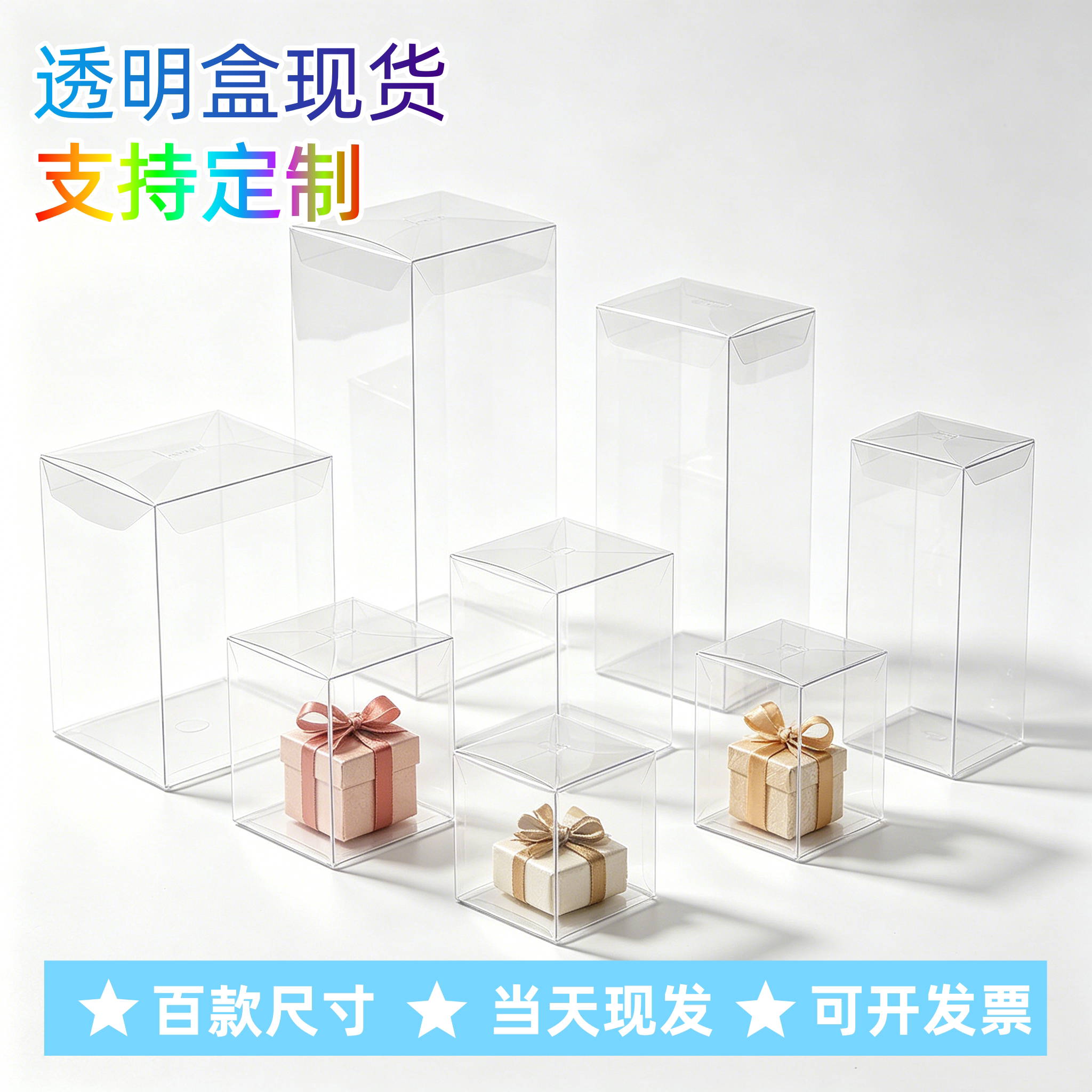 现货透明包装盒PVC礼品茶叶展示盒手办收纳胶盒定制塑料PET彩盒