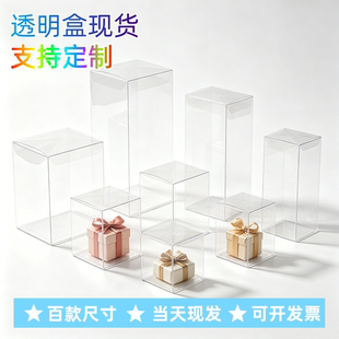 现货透明包装盒PVC礼品茶叶展示盒手办收纳胶盒定制塑料PET彩盒