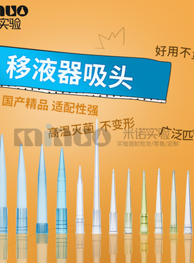 移液器枪头加样吸咀tip吸头10/200/1000ul/5/10ml大龙百得艾本得
