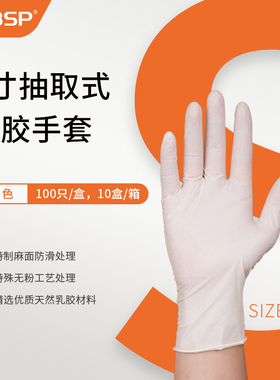 BBSP一次性手套丁腈餐饮乳胶加厚耐用丁晴橡胶一性次手套