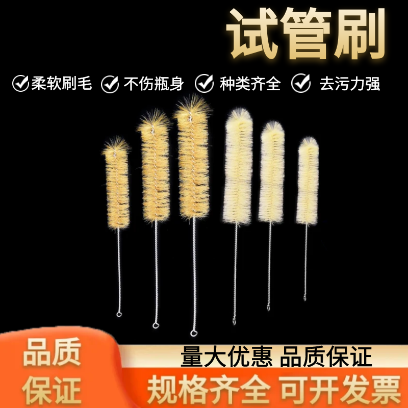 实验室耗材大中试管刷