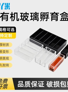 云程有机玻璃孵育盒 亚克力WB孵育盒 单格 2格 3格 4格湿盒带盖内