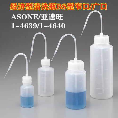 亚速旺经济型清洗瓶塑料
