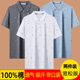 男士 宽松速干半袖 夏季 纯棉翻领短袖 薄款 中老年人爸爸装 T恤POLO衫