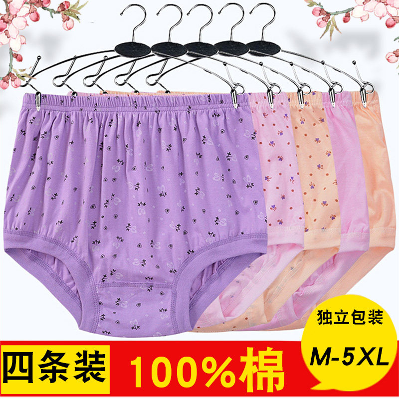 女士纯棉内裤中老年人妈妈宽松加肥大码全棉高腰老太三角裤头短裤