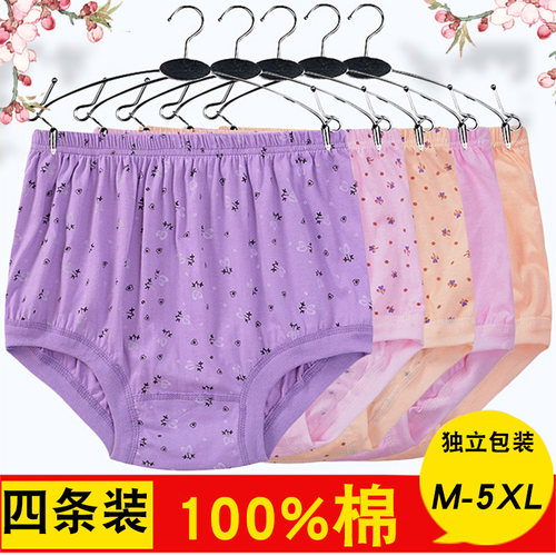 女士纯棉内裤中老年人三角裤头