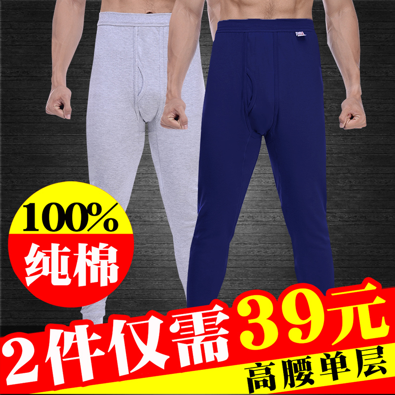 2件装 男士全棉秋裤男纯棉宽松秋冬款中老年加厚爸爸线裤保暖衬裤