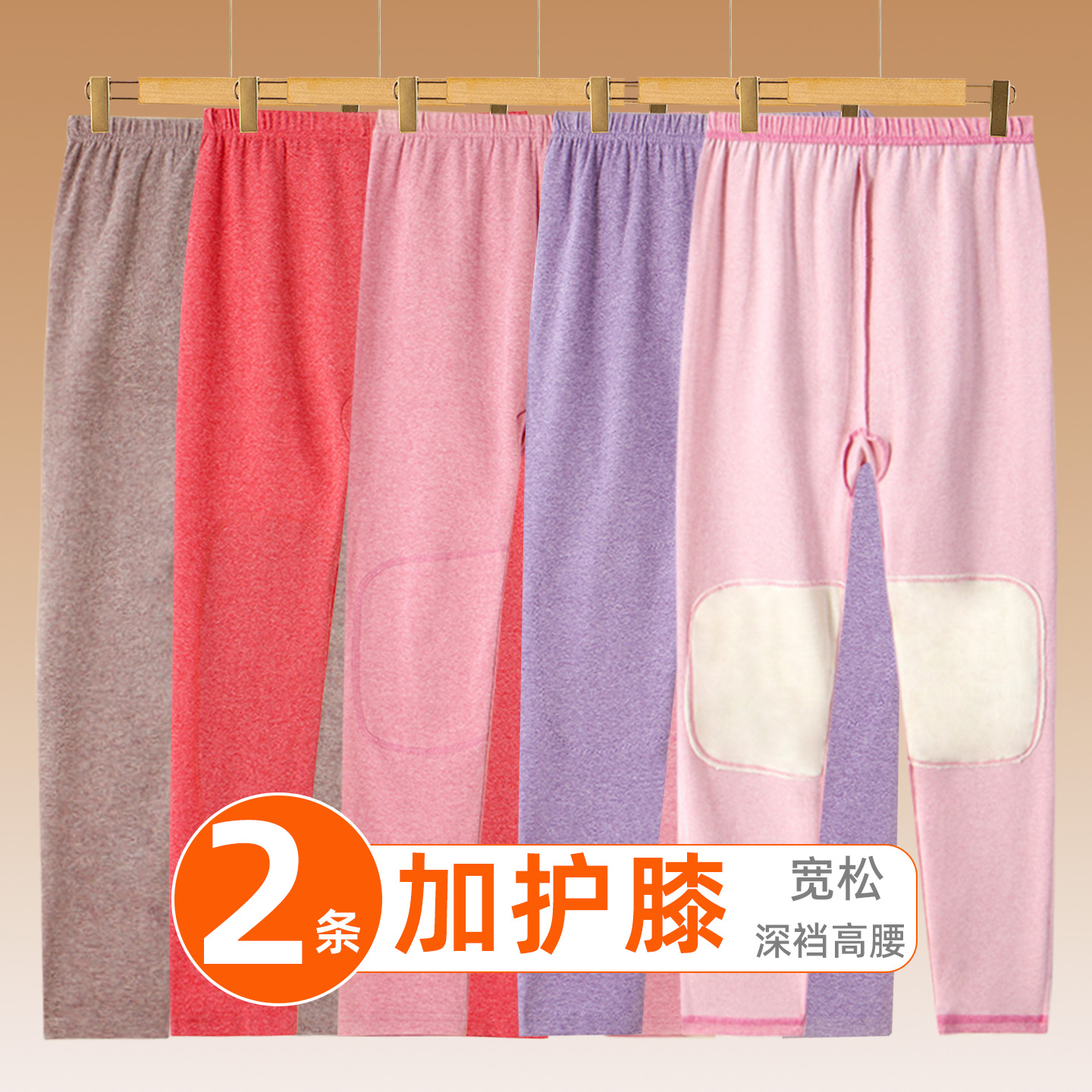 加护膝秋裤女士秋冬季加厚款棉毛