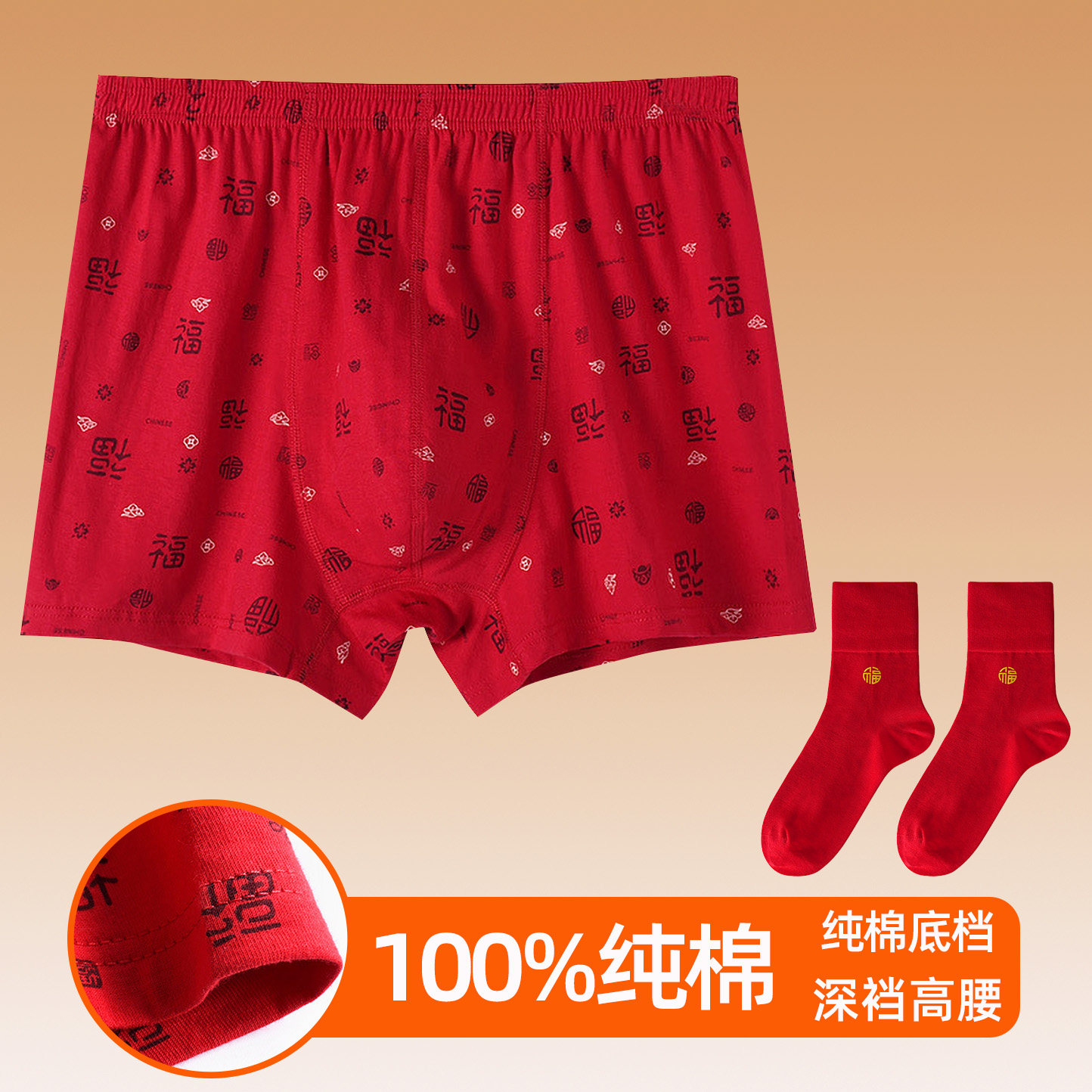 大红色内裤男士全纯棉本命年马年中老年人高腰爸爸大码平角短裤头,女士内衣/男士内衣/家居服,男平角内裤,淘宝优惠券,粉丝福利购,淘宝优惠卷