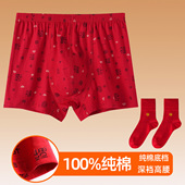 平角短裤 全纯棉本命年马年中老年人高腰爸爸大码 头 男士 大红色内裤