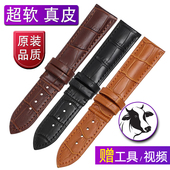 代用天梭卡西欧爱宝时表带男真皮手表带女牛皮软表链防水手表配件