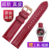 BYIA原装 17mm 代用依波表软真皮手表带女士款 红色蝶恋花系列15