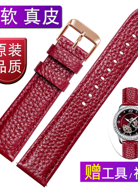BYIA原装代用依波表软真皮手表带女士款红色蝶恋花系列15 16 17mm