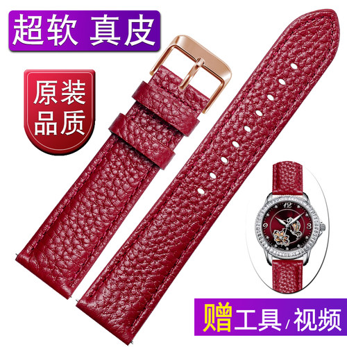 真皮红色蝶恋花手表带