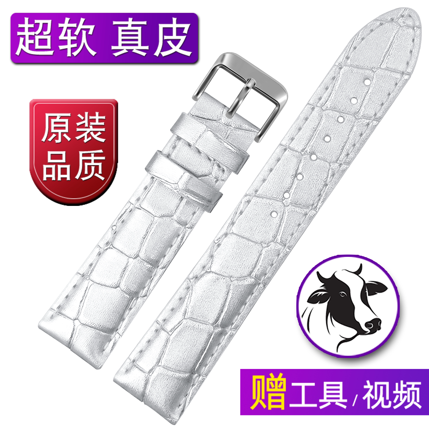银色真皮表带适配浪琴天梭华为手表配件皮表带男士手表带女款表链