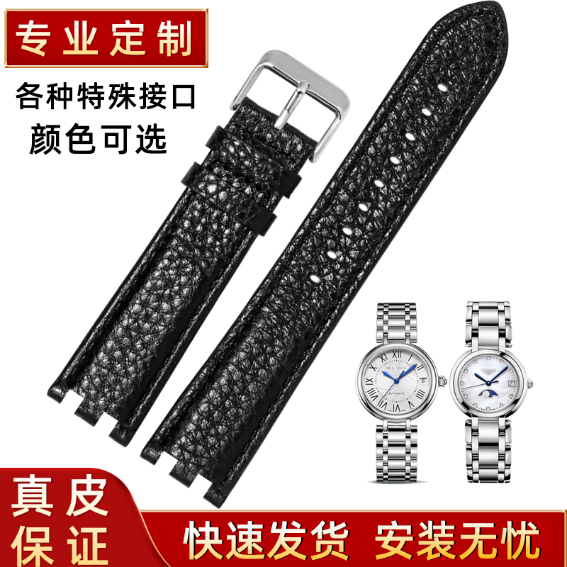 BYIA定做真皮凹口凸口柔软表带