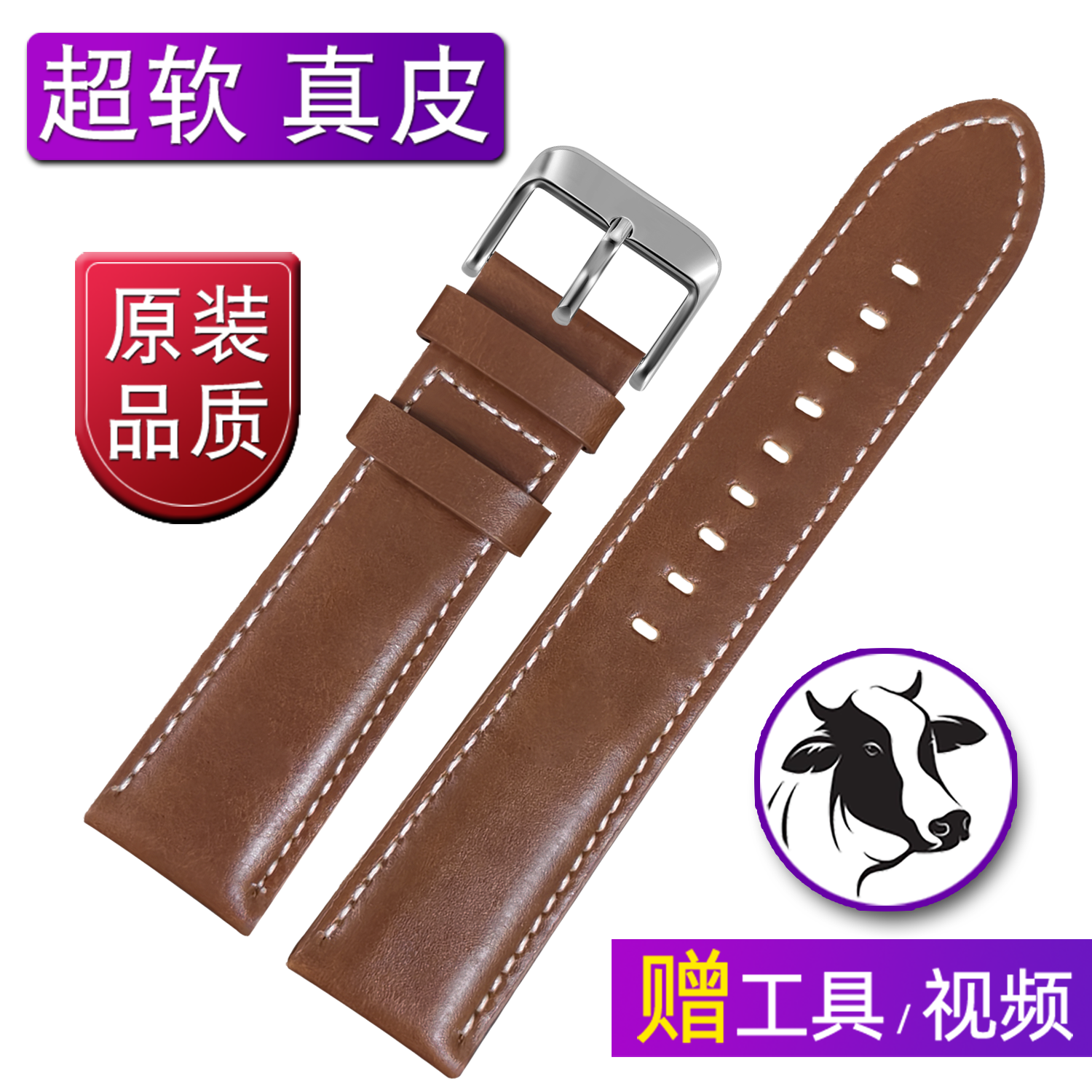 【超软】180天质保真皮手表带