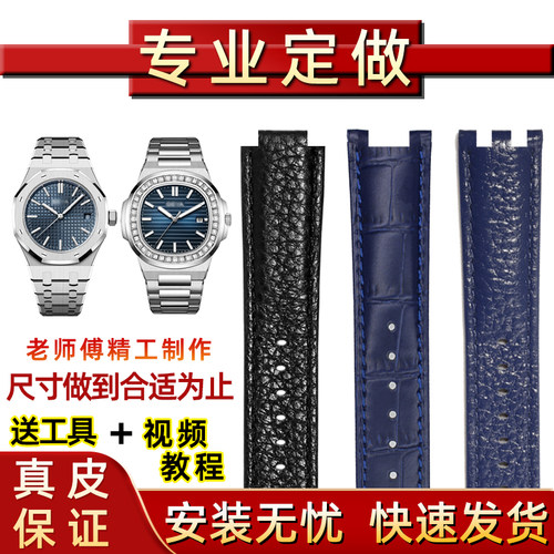 【专业定做】牛皮手表带