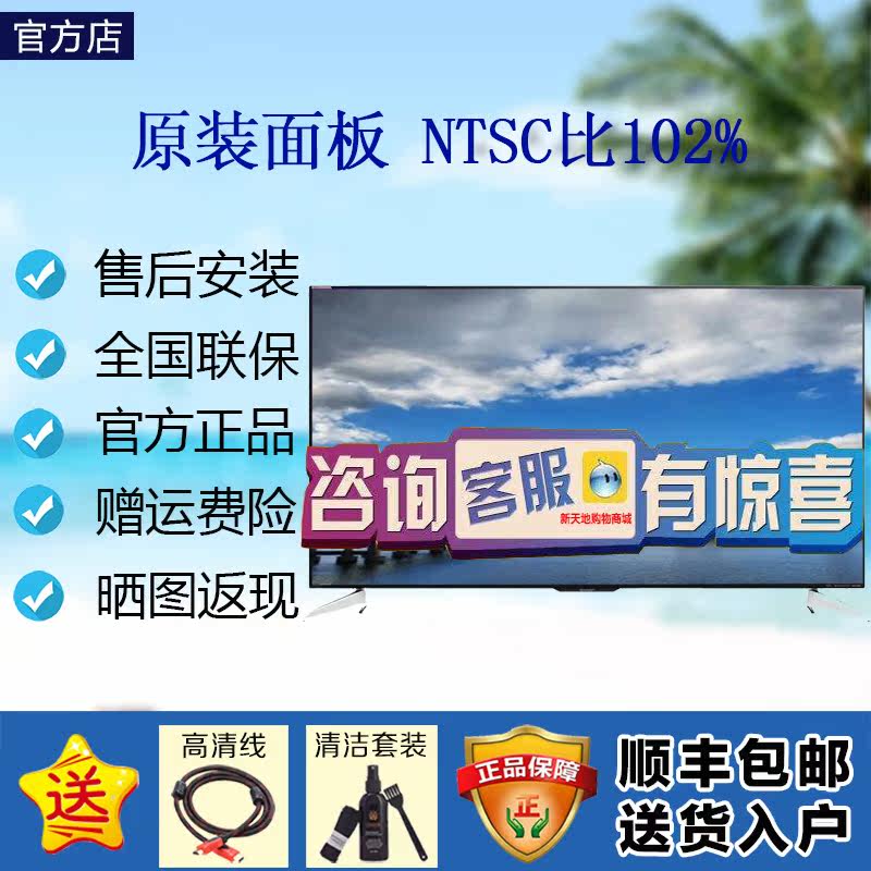 Sharp/ SHARP LCD-60MY6150A 60/70 Inch Ultra HD Android intelligence network LCD TVin the Large household appliances , Flat-panel TVs  category - from Buy2taobao.com to provide professional Taobao agent buy service
