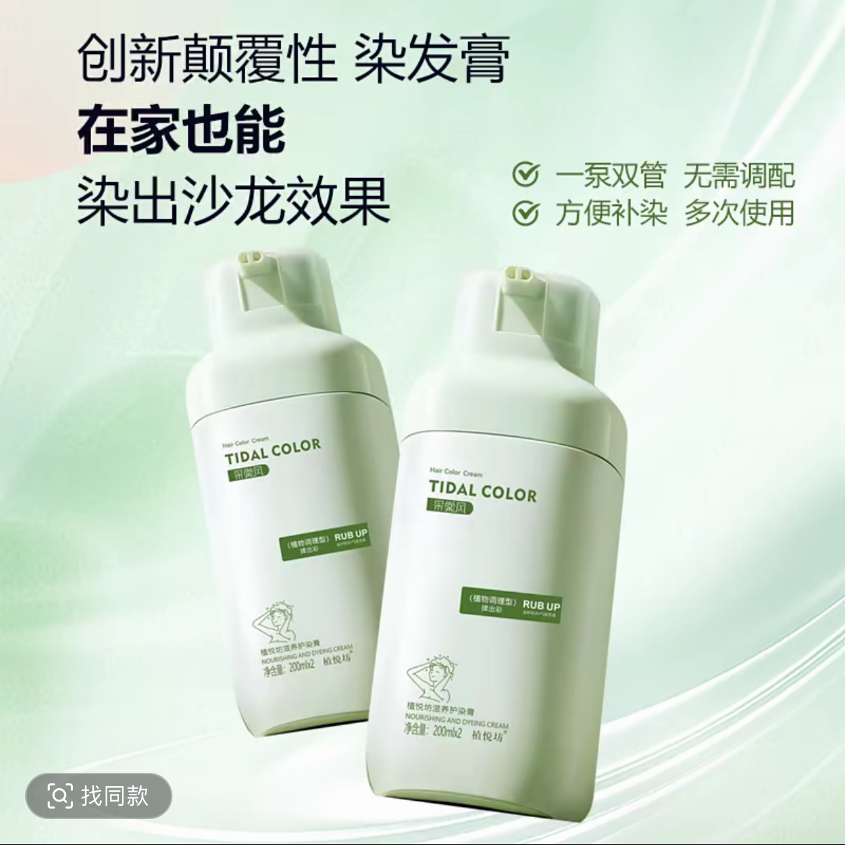 植悦坊滋养护染膏植物天然无刺激盖白发染发膏 自己在家染发,美发护发/假发,盖白,淘宝优惠券,粉丝福利购,淘宝优惠卷