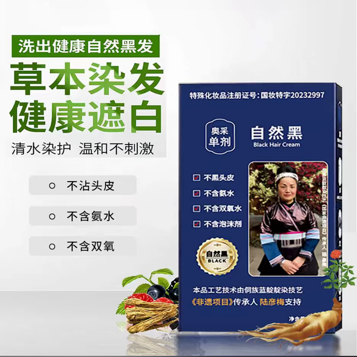 （发2瓶）奥采植物单剂染发膏 盖白发自己在家染发,美发护发/假发,盖白,淘宝优惠券,粉丝福利购,淘宝优惠卷