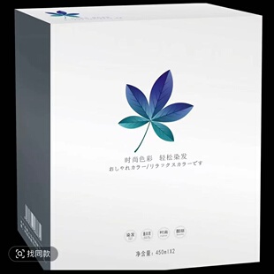 非凡枫叶蓝枫叶彩油大盒染发膏一步涂抹覆盖白发发廊专用款