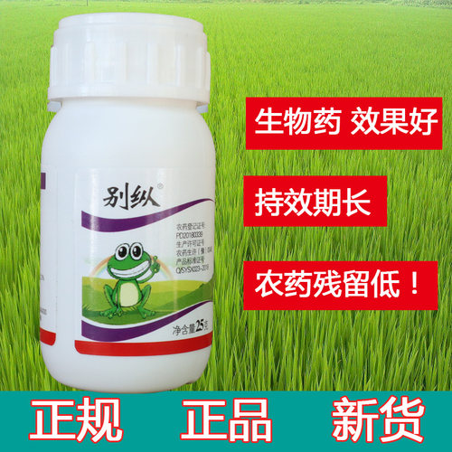 稻纵卷叶螟甲氨基阿维菌素