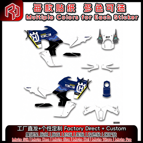 适用于Husqvarna胡斯瓦纳20-25NORDEN901贴花装饰贴#7443