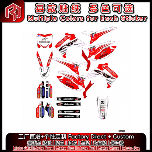 适用于HONDA本田极盗者CRF250450R13-17贴花拉花#840
