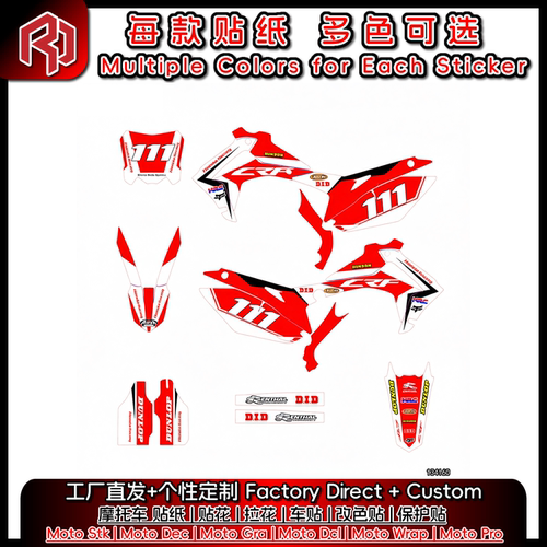 适用于HONDA本田极盗者CRF250450R13-17贴花装饰贴#869