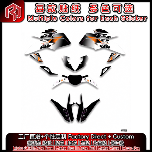 适用于KTM 17-20 duke125 390 全车贴纸贴花 保护贴 美化贴 #6579