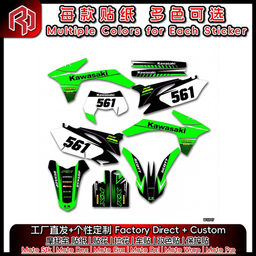 适用于春风CFMOTO 23-25 450MT 全车贴纸贴花 车贴 改色贴 #4347