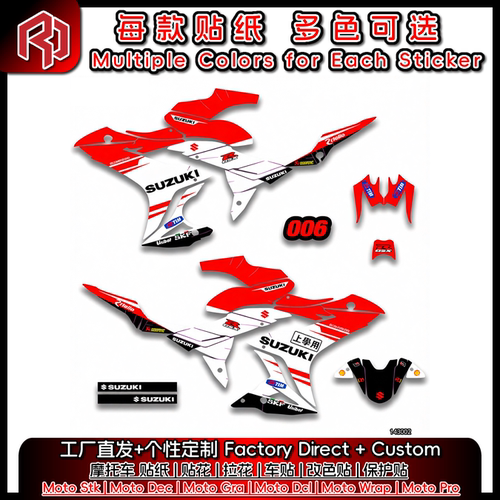 适用于SUZUKI铃木 14-20 GSX250R 全车贴纸贴花 改色贴 #1606