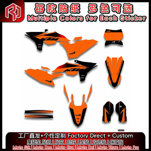 适用于KTM 25-27SX85 全车贴纸贴花 装饰贴 改装贴 美化贴 #1284