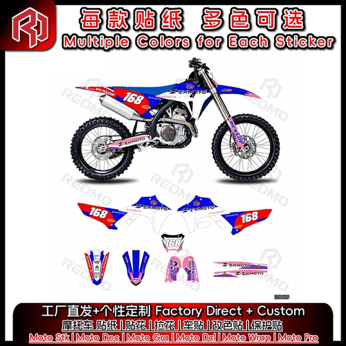 适用于其他贴纸 张雪ZXMOTO_MX_250 全车贴纸贴花 贴画 #7538
