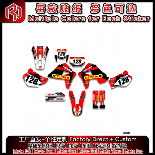 适用于HONDA本田 00-09 XR650R 全车贴纸贴花 贴画 美化贴 #5651