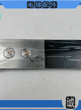 默纳克/新时达外呼SM.04-VRK外招板SM-04-VRE新时达/现货拍摄