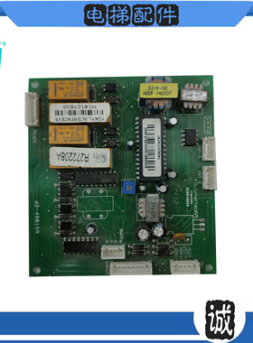 永大配件语音报站板/A404000025/KYL-INTERFACEV5现货拍摄/可直拍