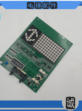 全新日立电梯轿内显示板CIP-28/29 B作业C0089218/C0102379秒发