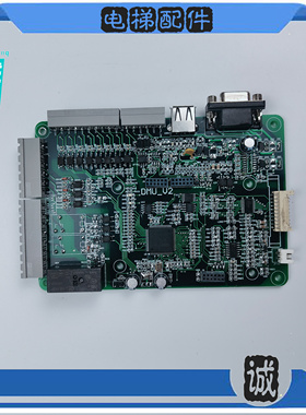 电梯配件DMU_V2实物拍摄现货正品出售质量保障热卖中